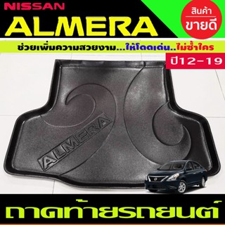 ถาดท้าย อเนกประสงค์ นิสสัน อเมร่า Nissan Almera 2012 2013 2014 2015 2016 2017 2018 2019 (A)