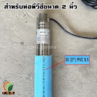ปั้มน้ำบาดาล (ซับเมิส) ไฟ AC 220V สำหรับบ่อ 2" รูน้ำออก 3/4" มอเตอร์ 180 วัตต์ จำนวน 26 ใบพัด Mitsumax 234MM180/26-1