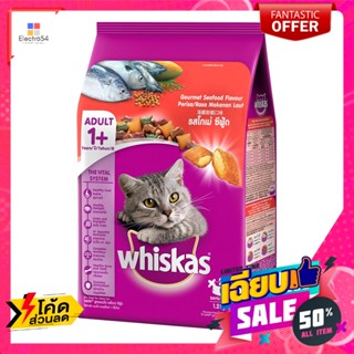 Whiskas(วิสกัส) วิสกัส อาหารแมวชนิดเม็ด รสโกเม่ ซีฟู้ด 1.2 กก. Whiskas Cat Food Gome Seafood Flavor 1.2 kg.Cat Food