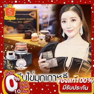 แท้ 💯ครีมไข่มุกเกาหลี บำรุงผิว 13 กรัม