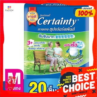 เซอร์เทนตี้ กางเกงผ้าอ้อมผู้ใหญ่ ซุปเปอร์แพ้นส์ ไซส์ M แพ็ค 20 ชิ้นCertainty SuperPants Adult Pants Diapers Size M 20 Pc