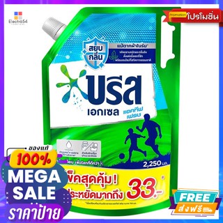 Breeze Excel(บรีส เอกเซล) บรีส เอกเซล แอคทีฟ เฟรช สูตรเข้มข้น ชนิดน้ำ 2,250 มล. Breeze Excel Active Fresh, concentrated