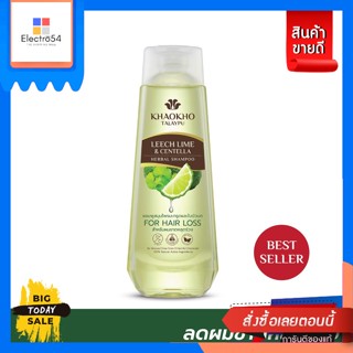 Khaokho(เขาค้อ) เขาค้อทะเลภู แชมพู 330 ml. (เลือกสูตรได้) Khao Kho Talay Phu Shampoo 330 ml. (Choose formula)แชมพูและครี