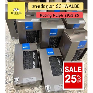 🔥ยางนอกเสือภูเขา Schwalbe รุ่น Racing Ralph 29x2.25