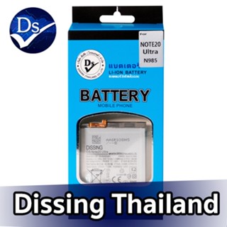 Dissing BATTERY Samsung Note 20 Ultra **ประกันแบตเตอรี่ 1 ปี**