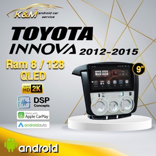 จอแอนดรอย ตรงรุ่น 9 นิ้ว  Toyota Innova 2012-2015  (จอ Andriod แท้-รับประกันศูนย์ Alpha)