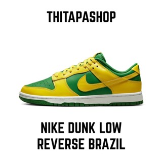 NIKE DUNK LOW REVERSE BRAZIL