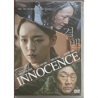 Innocence (Gyul-Baek, 2020, DVD)/ ความลับ ความจริง (ดีวีดีซับไทย)