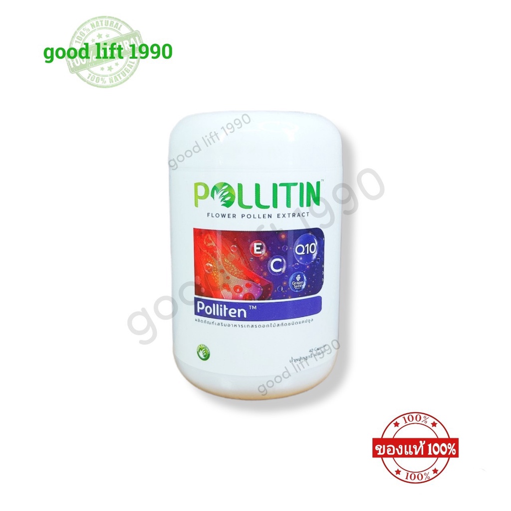 พอลลิแทป+พอลลิตัน ผลิตภัณฑ์Pollitinของแท้100%