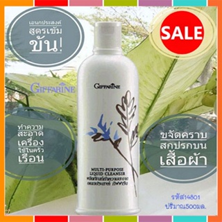 Sale❤น้ำยาอเนกประสงค์Giffarineสูตรเข้มข้นพิเศษ/จำนวน1ขวด/รหัส14801/ปริมาณ500มล.#By$anLi