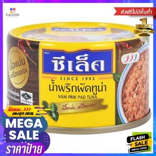 ซีเล็ค ทูน่าปรุงรส สูตรน้ำพริกผัด 95 กรัม Sealect Tuna Seasoning Chili Paste Formula 95