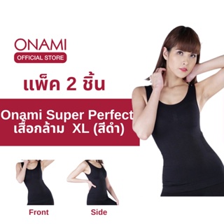 [รุ่นใหม่ 2 ชิ้น] ONAMI Super Perfect เสื้อกล้าม XL กระชับสัดส่วน เร่งเผาผลาญ กระชับหน้าอก หน้าท้อง ของแท้ 100% โอนามิ