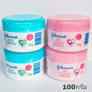 จอห์นสัน เบบี้ครีม บำรงผิวหน้าและผิวกาย สีชมพู  / สีฟ้า ขนาด 100 กรัม (1 กระปุก)