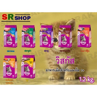 Whiskas วิสกัส อาหารแมวชนิดแห้ง แบบเม็ด พ็อกเกต สูตรแมวโต 1+ (ขนาด1.2 kg.)