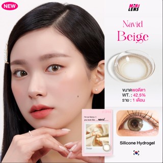 คอนแทคเลนส์ คอนแทคเลนส์รายเดือน Mini Lens รุ่น Navid Beige น้ำตาลฮันนี่ วัสดุ 𝐒𝐢𝐥𝐢𝐜𝐨𝐧𝐞 𝐇𝐲𝐝𝐫𝐨𝐠𝐞𝐥