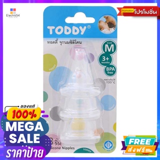 ทอดดี้ จุกนมซิลิโคน รุ่น N-3TM ขนาด M แพ็ค 3 Toddy Silicone Nipple Model N-3TM Size M Pack 3จุกหลอก