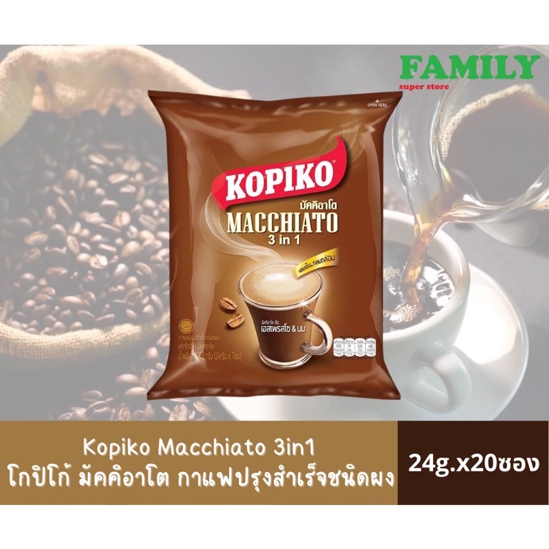 Kopiko โกปิโก้ มัคคิอาโต กาแฟปรุงสำเร็จชนิดผง 400กรัม