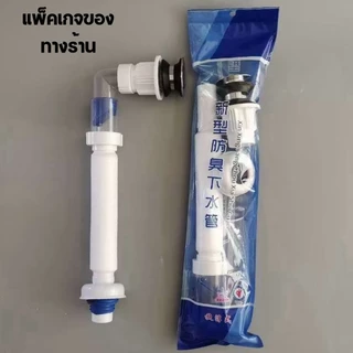 🔥ถูกที่สุด🔥มาดามก๊อก ท่อย่น/ท่อน้ำทิ้ง ปรับระดับตามหน้างาน ใช้ได้ทั้งอ่างซิงค์และอ่างล้างหน้า สายท่อน้ำทิ้ง MA-J-036