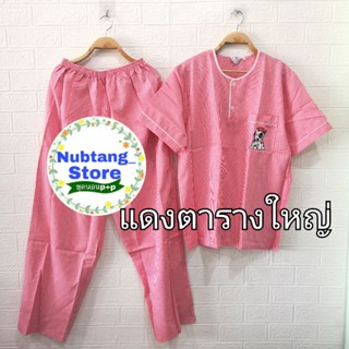 ชุดนอนคนอ้วนp+p ผ้าชิโนริ (ไซส์  L XL XXL)คอกลม ขายาว แขนสั้น