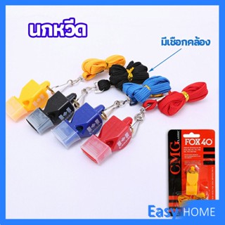 นกหวีด FOX 40 นกหวีดฉุกเฉิน นกหวีดจราจร นกหวีดกีฬา whistle