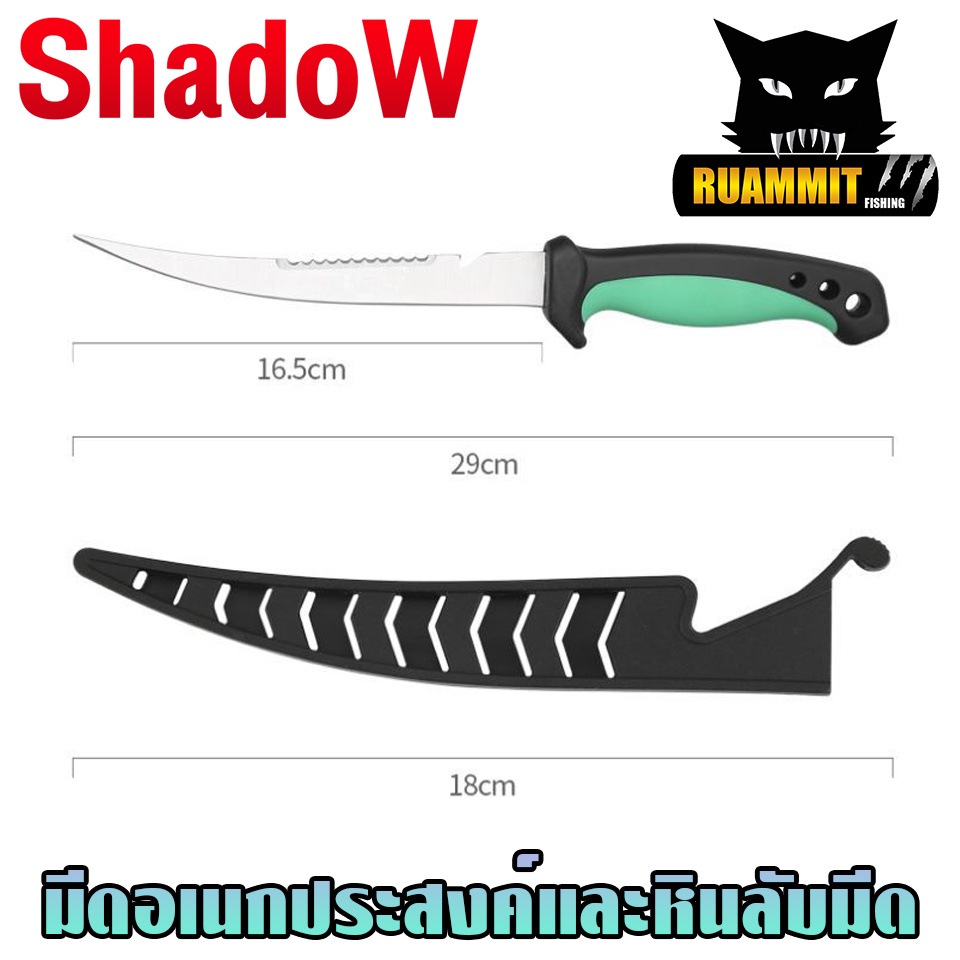 มีดแล่ปลา มีดอเนกประสงค์ 29 Cm. (คละสี) หินลับมีด แบบพกพา by Shadow - รูปที่ 5