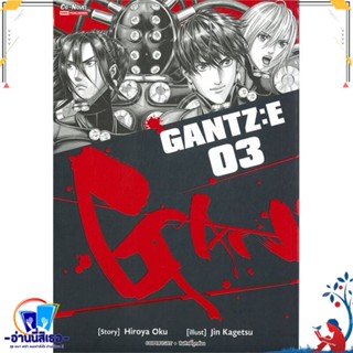 หนังสือ GANTZ:E ล.3 สนพ.Siam Inter Comics หนังสือการ์ตูน MG