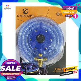 Pressure ชุดหัวปรับแรงดันต่ำพร้อมสายแก๊ส Dyna Home รุ่น L-64-T ยาว 2 เมตร สีน้ำเงินlow Pressure Regulator Set With Gas H