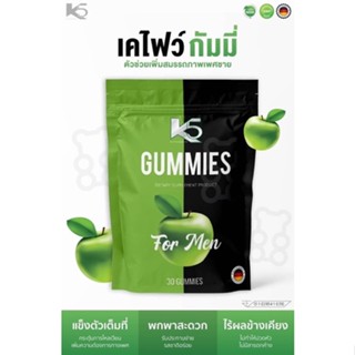 [แท้💯|ส่งฟรี] K5 gummy อาหารเสริมชาย รูปแบบเยลลี่รสแอปเปิ้ลกินง่าย ช่วยเรื่องแข็งตัว