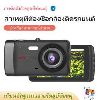 📷แท้📷กล้องติดรถยนต์ Car Camera มุมกว้าง 120° 1080P HDชัด จอ 3 ​นิ้ว เครื่องบันทึกการขับขี่ ชัดทั้งกลางวันกลางคืน