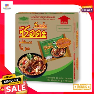 NoodleTom รสต้มโคล้งซือดะบะหมี่กึ่งสําเร็จรูป60 กรัมx30 ซองSerdaInstant Tom NoodleKlong60g