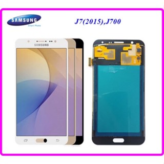 จอ LCD.Samsung Galaxy J7 J700 J700F J700H+ทัชสกรีน AAปรับแสงไฟได้( incell)