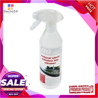 LIQUID น้ำยาทำความสะอาดTOP หินธรรมชาติ HG 500mlLIQUID CLEANING NATURAL STONE KITCHEN TOP HG 500ml