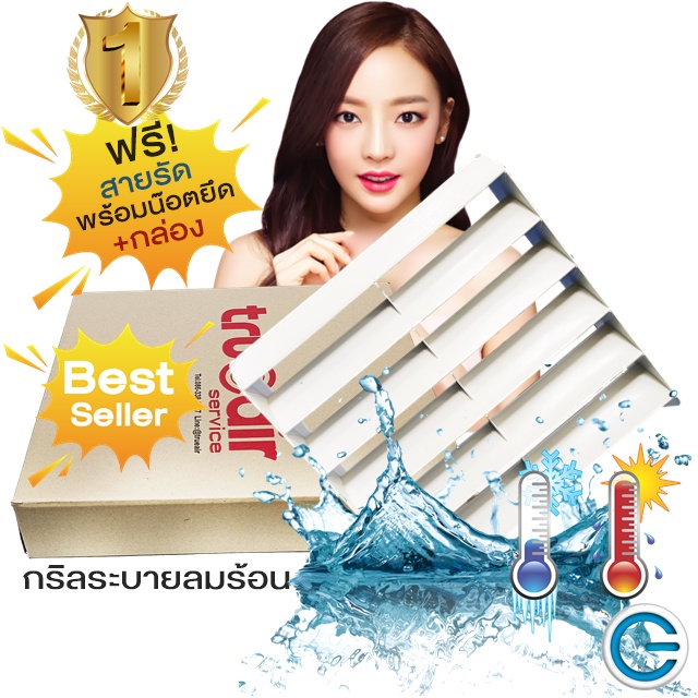 กริลแอร์ ™ เปลี่ยนทิศทางลม กริลแอร์เบี่ยงความร้อน ผลิตจากวัสดุ ABS™ วัสดุเกรดA กริลแอร์เบี่ยงลมร้อน✮