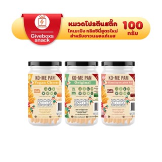 Giveboxs Ko-me Pan โคเมะปัง (กลิสซินี่สูตรใหม่) กลูเตนฟรี 100%🥖