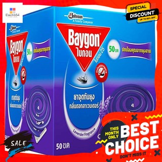 Baygon(ไบกอน) ไบกอน ยาจุดกันยุง กลิ่นลาเวนเดอร์ 50 ขด Baygon Mosquito Coil Lavender Scent 50 coilsเครื่องพ่นยาและยาฆ่าแม