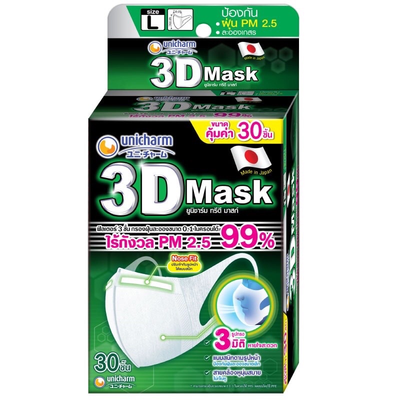 Unicharm 3D mask Size L กล่อง 30 ชิ้น