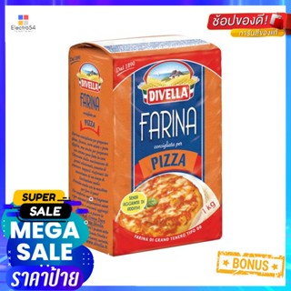 kg ฟารีน่าดีเวลล่าเพลนฟลาวร์ 1กิโลกรัมDivellaPizza Flour1  kg