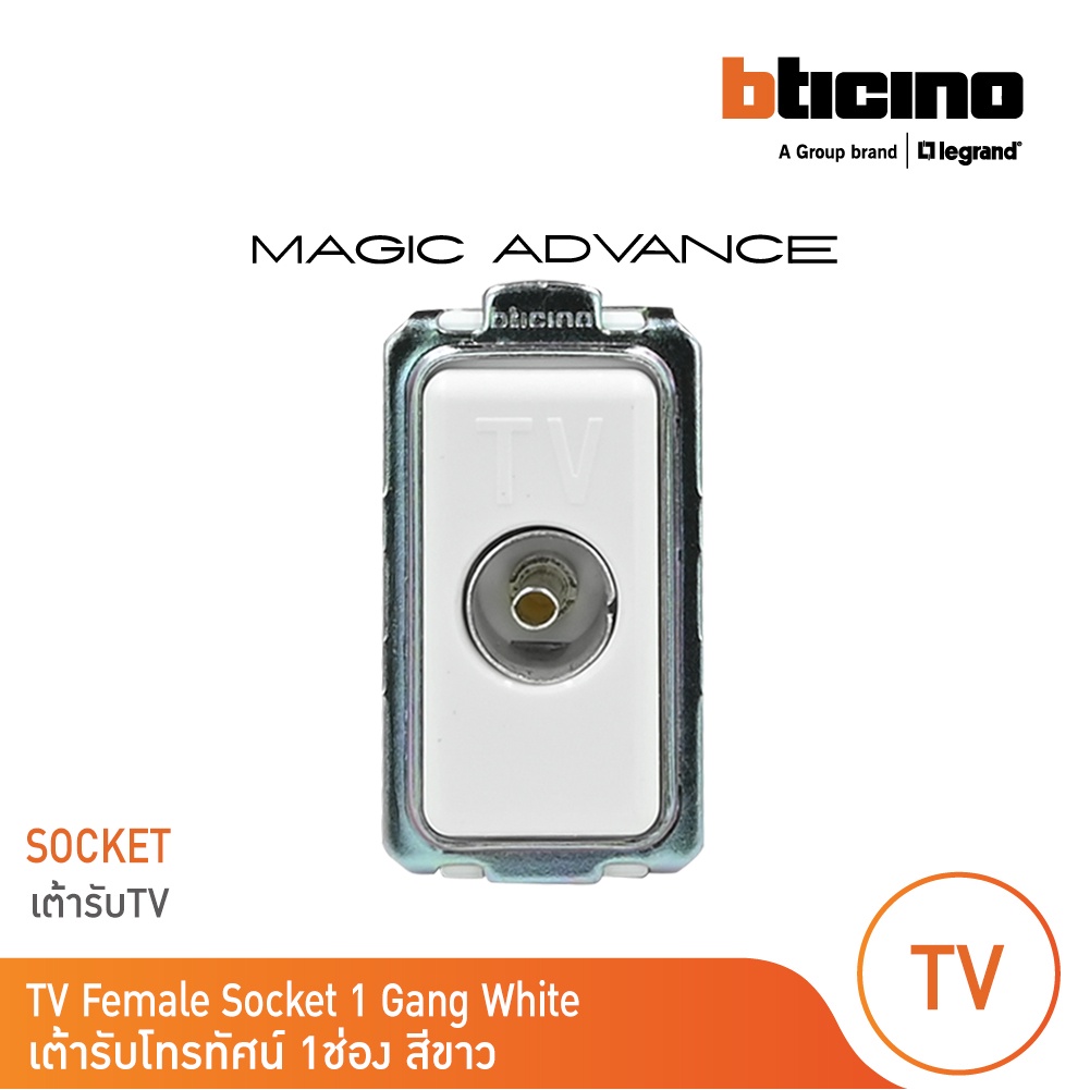 BTicino เต้ารับทีวีแบบขนานแกนกลางตัวเมีย 1ช่อง สีขาว TV Female Socket | Magic | M9152D | BTicino