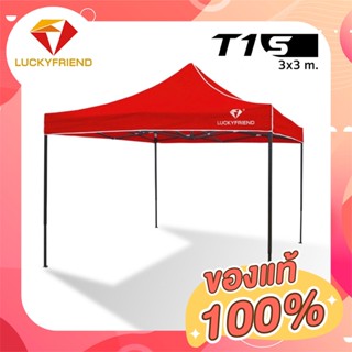 เต็นท์ขายของ Luckyfriend เต็นท์พับได้ขนาด 3x3เมตรรุ่นโครงธรรมดา(สีดำ)+ผ้าใบCD5(สีแดง)