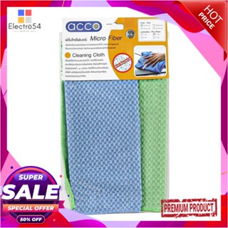 MULTIPURPOSE ผ้าไมโครไฟเบอร์ทำความสะอาดอเนกประสงค์ ACCO 30x30cm สีฟ้า/สีเขียวMULTIPURPOSE MICROFIBER CLEANING CLOTH ACCO