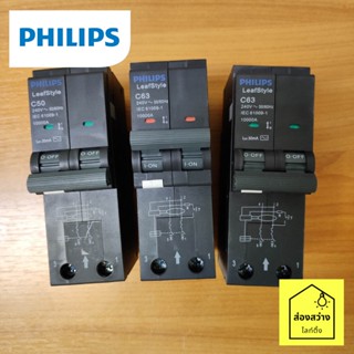 PHILIPS เมนเซอร์กิตเบรกเกอร์ RCBO ชนิด 2P 10kA ขนาด 50A 63A