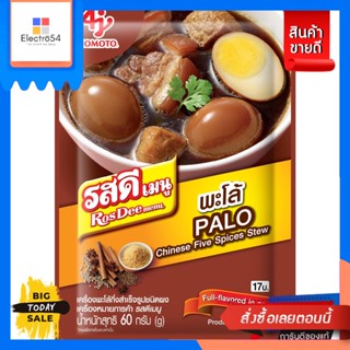 RosDee(รสดี) RosDee Menu รสดีเมนู เครื่องปรุงรสสำเร็จรูปชนิดผง (เลือกรสได้) RosDee Menu RosDee Menu Seasoning powder (op