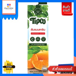 Tipco(ทิปโก้) ทิปโก้ น้ำส้ม 100% ขนาด 1 ลิตร. (เลือกรสได้)-แมนดาริน:ส้มสายน้ำผึ้ง Tipco 100% orange juice, size 1 liter.