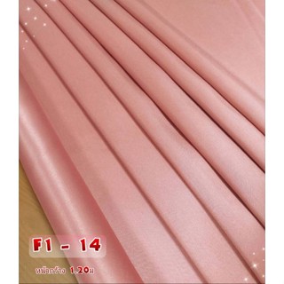 JK CURTAIN ผ้ารหัส F 1-14 (ROYAL SILK)หน้ากว้าง 48" (1.20ม.) #ผ้าม่าน #ผ้าหลา #ผ้าเอนกประสงค์(ขายเป็นหลา นำไปตัดเย็บเอง)