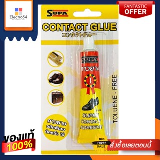 SUPER กาวยางติดหนังติดไม้ SUPA 15 กรัม สีเหลืองSUPER CONTACT ADHESIVE SUPA 15G YELLOW