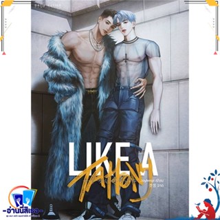 หนังสือ LIKE A TATTONY #โทนี่ดีที่สุด สนพ.BellyButton Publishi หนังสือนิยายวาย,ยูริ นิยายวาย,ยูริ