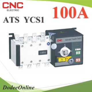 .4P ATS 100A เบรกเกอร์สวิทช์ 2 ทาง AC สลับไฟอัตโนมัติ Automatic transfer switch CNC รุ่น ATS-4P-100A-CNC DD