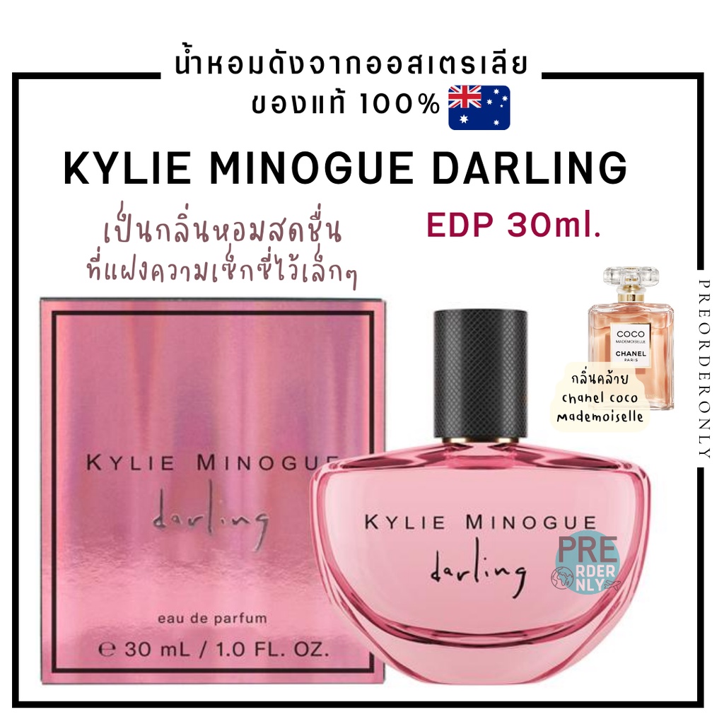 น้ำหอม KYLIE MINOGUE DARLING 30 ,75 ml.⭐️สินค้าของแท้จากออสเตรเลีย 🇦🇺