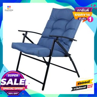 Relax เก้าอี้พักผ่อน รุ่น Z01039A-1 สีฟ้า Relax chair FONTE model Z01039A-1 blue color