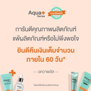 (ส่งฟรี จากแบรนด์) Aqua+ Series Skin Soothing Milky Wash 175 ml. โฟมล้างหน้าสูตรน้ำนม (2 ขวด)